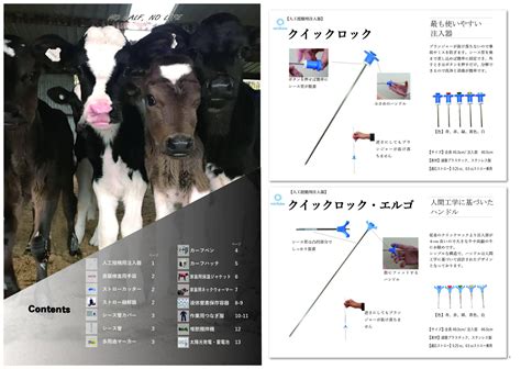 牝台|人工授精器材カタログ